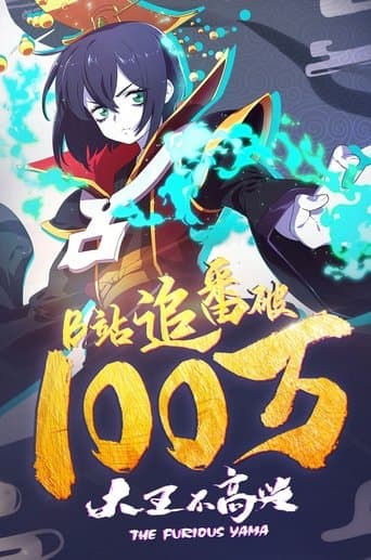 The Furious Yama (2020) poster