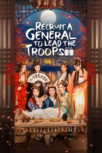 Recruit a General to Lead the Troops (2025) poster