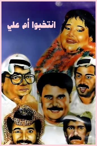 Elect Mother of Ali (1993) poster