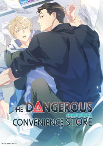 The Dangerous Convenience Store (2025) poster