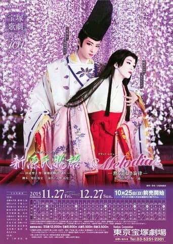 The New Tale of Genji / Melodia (2015) poster