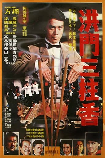 Alliance of Hung Sect (1982) poster