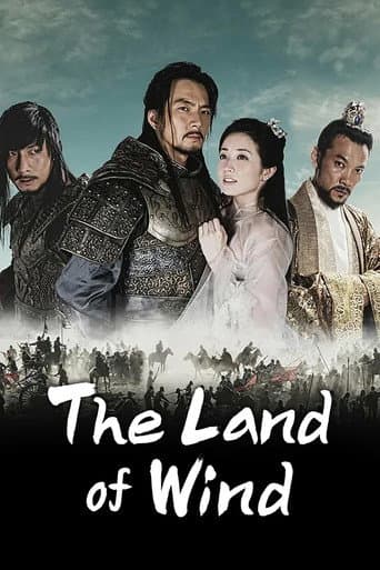 The Kingdom of the Wind (2008) poster