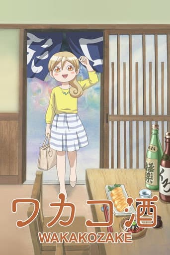 Wakakozake (2015) poster