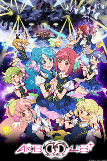 AKB0048 (2012) poster