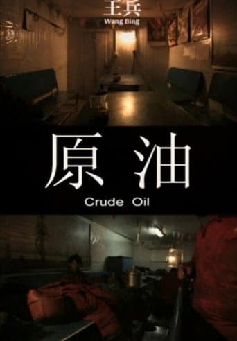 Crude Oil (2008) poster