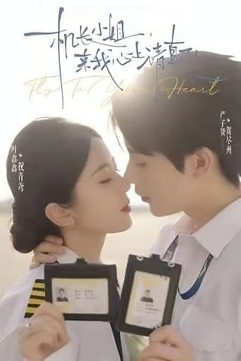 Fly To Your Heart (2025) poster