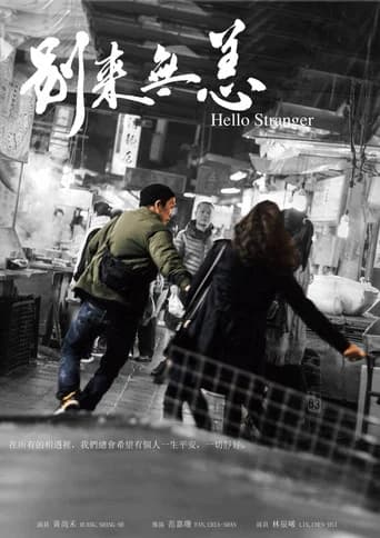 Hello Stranger (2018) poster