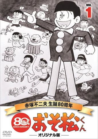 Osomatsu-kun (1966) poster
