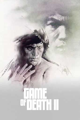 Game of Death II (1981) poster