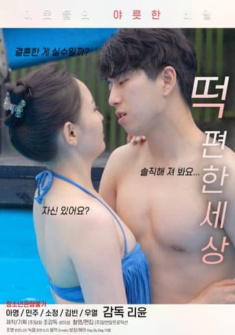 Comfortable World of Sex (2021) poster
