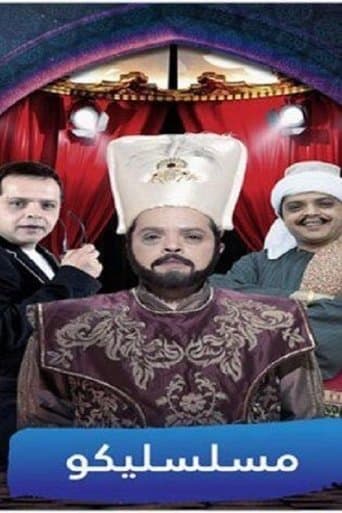 Mosalsaleeko (2013) poster