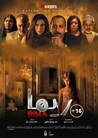 Rima (2020) poster