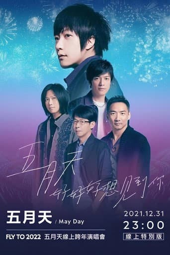 Mayday Fly To 2022 (2021) poster