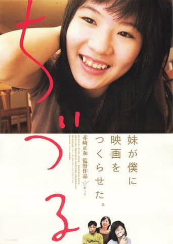 Chizuru (2011) poster