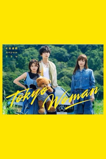 Tokyo Woman (2023) poster