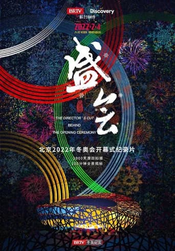 Behind the Opening Ceremony: The Director's Cut (2022) poster