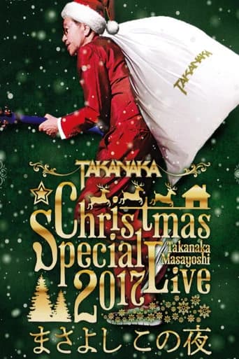 Takanaka Super Live 2017 ~ Christmas Special (2018) poster
