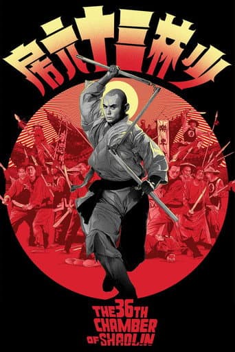 The 36th Chamber of Shaolin (1978) poster