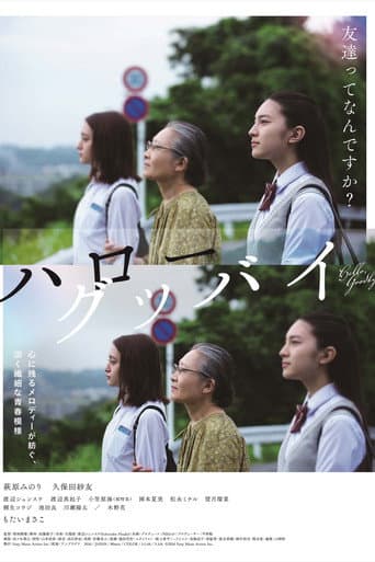 Hello, Goodbye (2017) poster