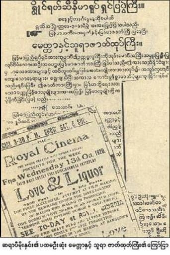 Love and Liquor (1920) poster