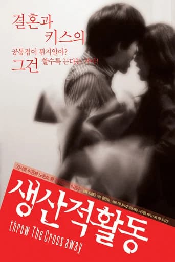 Throw the Cross Away (2006) poster