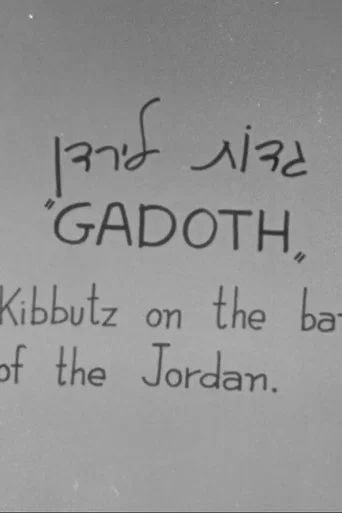 Gadot: Kibbutz on the Banks of Jordan (1965) poster