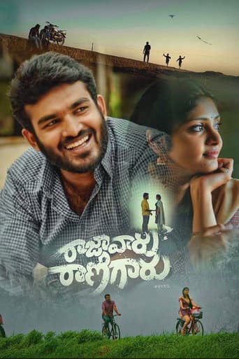 Raja Vaaru Rani Gaaru (2019) poster