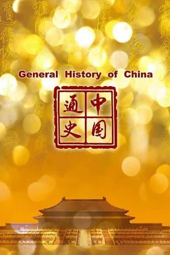 General History of China (2013) poster