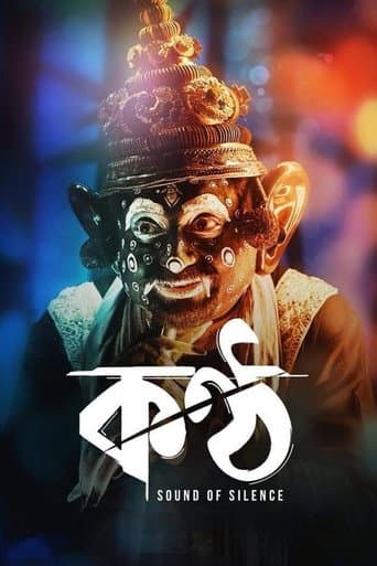 Konttho (2019) poster