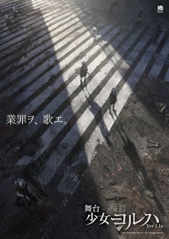 YoRHa Girls Ver.1.1a (2021) poster