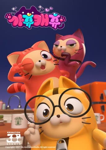 Gotchu Catchu (2024) poster