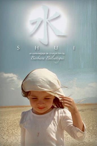 Shui (2012) poster