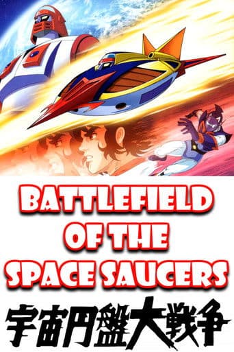 Battlefield of the Space Saucers (1975) poster