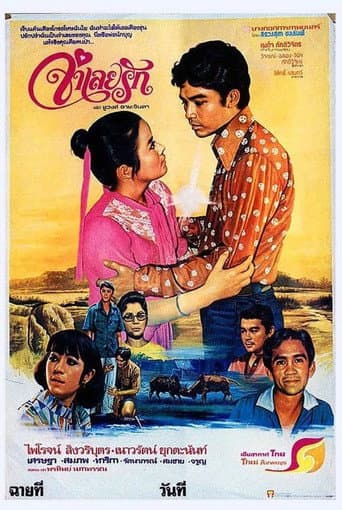 Prisoner Of Love (1978) poster