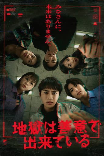Hell is Made of Good Intentions (2025) poster