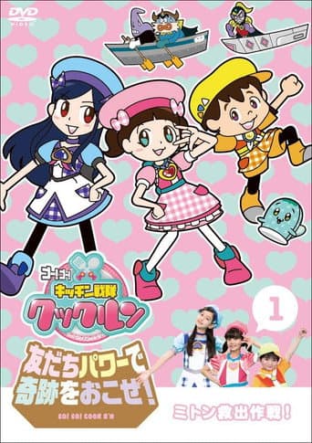 Kitchen Sentai Cookrun (2013) poster