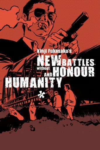 New Battles Without Honor and Humanity 1 (1974) poster