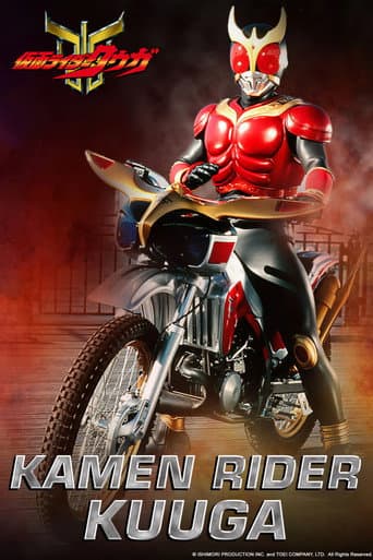 Kamen Rider Kuuga (2000) poster