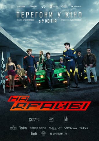 On Drive (2026) poster