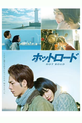 Hot Road (2014) poster