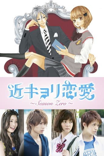 Close Range Love (2014) poster
