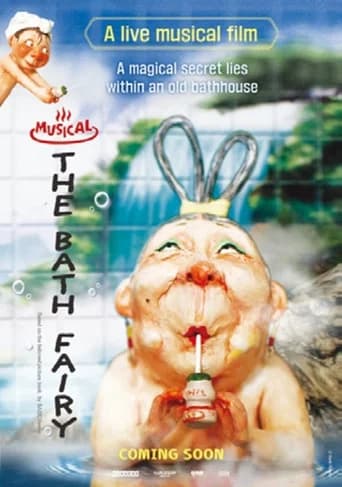 Musical the Bath Fairy (2026) poster