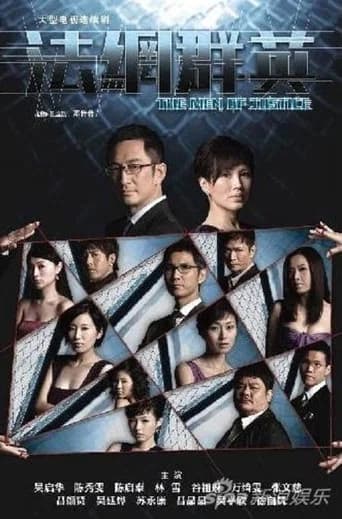 The Men of Justice (2010) poster