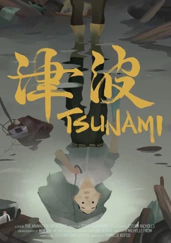 Tsunami (2015) poster