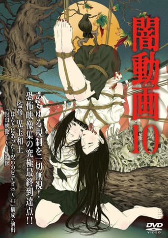 Tokyo Videos of Horror 10 (2014) poster
