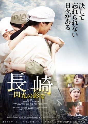 Nagasaki: In the Shadow of the Flash (2025) poster