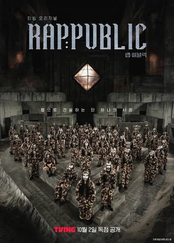RAP:PUBLIC (2024) poster
