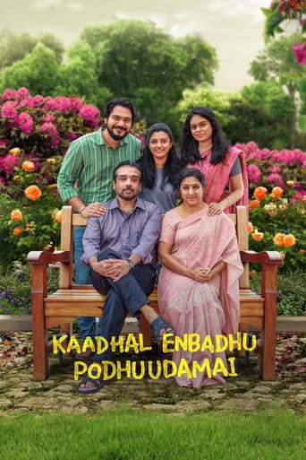 Kaadhal Enbadhu Podhu Udamai (2025) poster