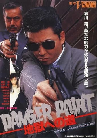 Danger Point: The Road to Hell (1991) poster
